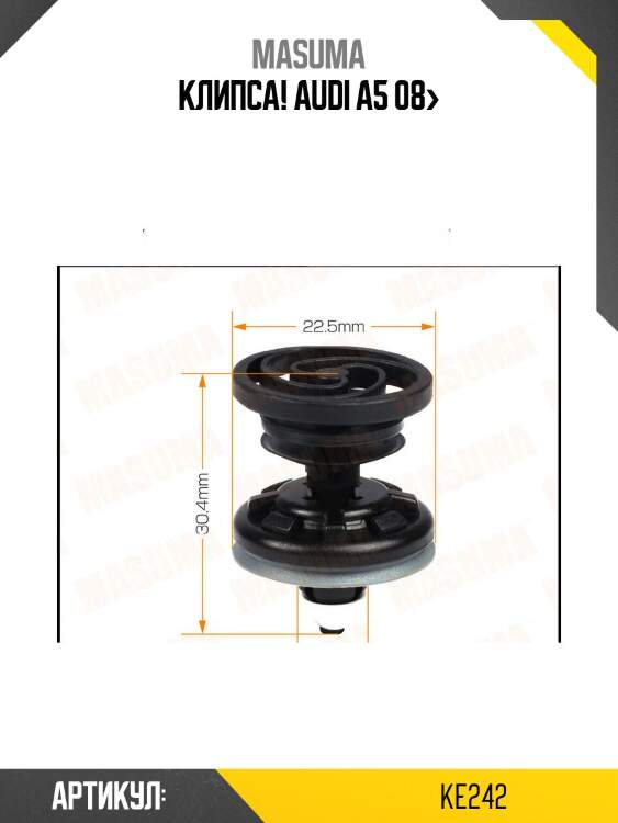 Клипса!\ audi a5 08>