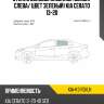 Стекло боковое опускное сзади xyg kia-k3 rd/lh