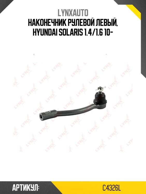 Наконечник рулевой тяги | перед лев | lynxauto c4326l