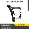 Крепление бампера volkswagen passat 10-15 сзади sat st-vwa9-087b-2
