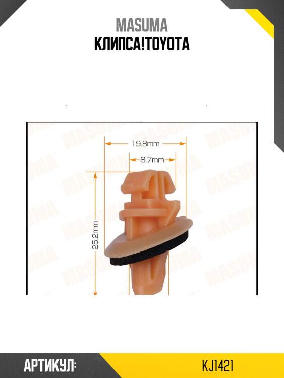 Клипса!\toyota