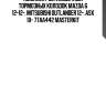 Комплект установочный тормозных колодок mazda 6 12-12-, mitsubishi outlander 12-, asx 10- 77aa442 masterkit