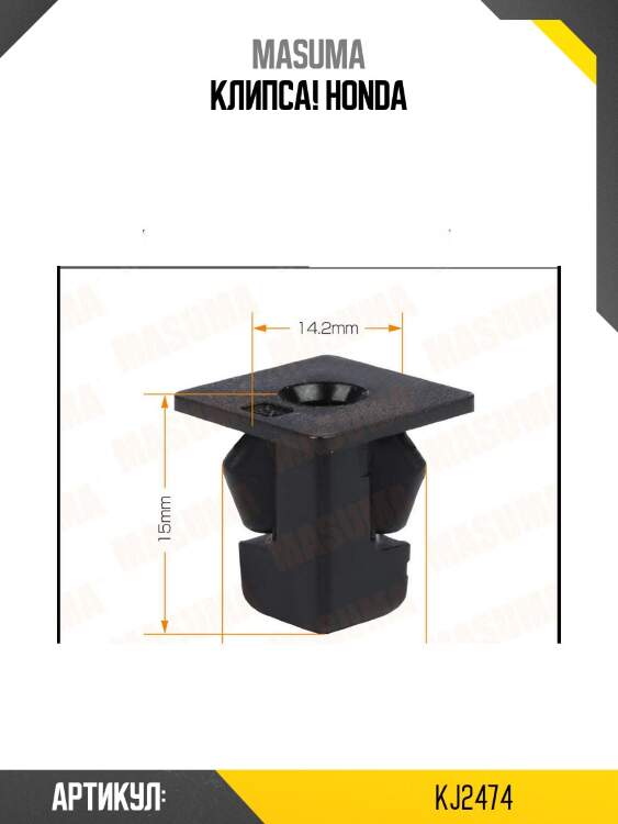 Клипса!\ honda