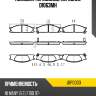 Колодки тормозные, передние d1063mh jd jbp0003