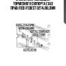 Втулка направляющая тормозного суппорта | зад прав/лев | febest 0274j10lowr