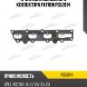 Прокладка выпускного коллектора patron pg52014