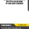 Подушка двс /гидравлическая gp для toyota avalon sienna  gp-12360-20020  1236020020