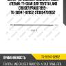 Шланг тормозной /задний правый /левый /ti-guar для toyota land cruiser prado 1999-  tg-90947-02b52  st9094702b52