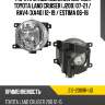 Фара противотуманная справа toyota land cruiser j200 07-21  depo 212-2089r-uq