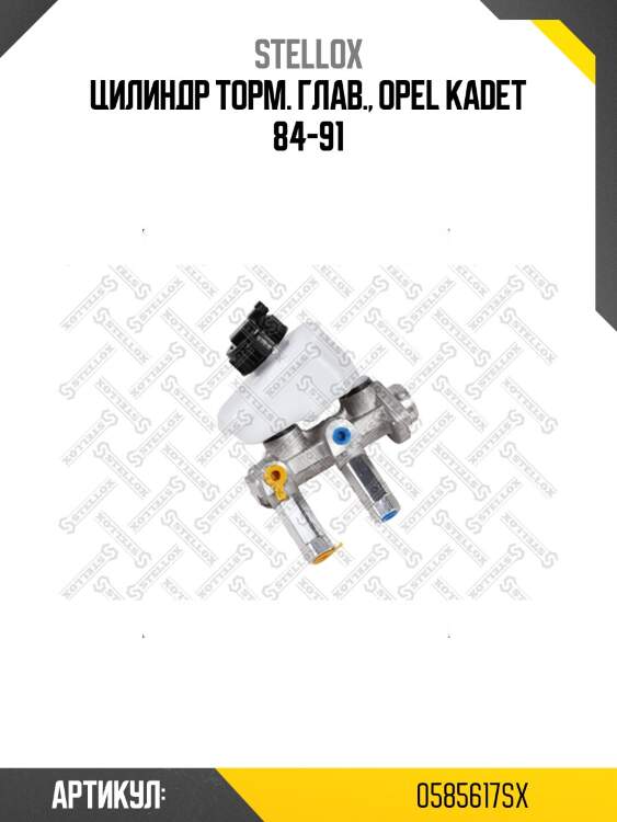 Цилиндр торм. глав., opel kadet 84-91