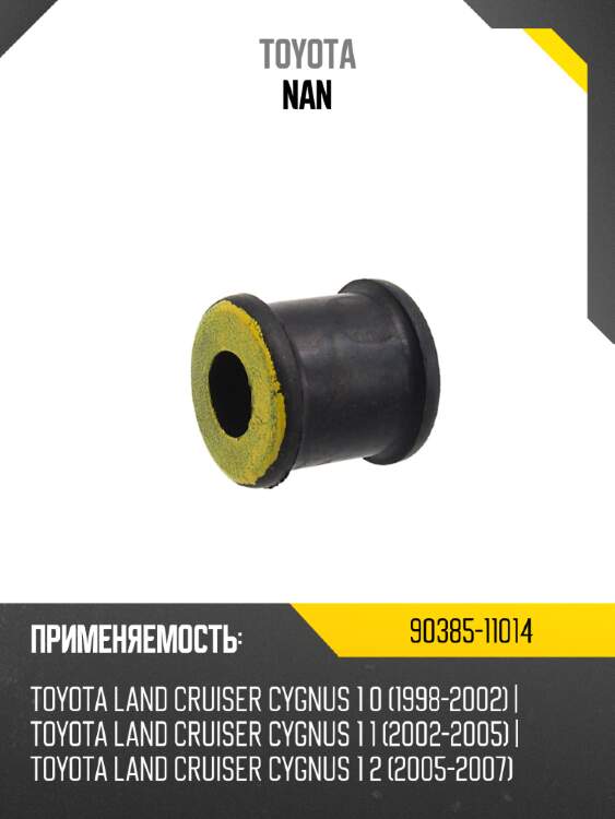 90385-11014 toyota 90385-11014