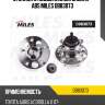 Ступица колеса задняя с подшипником с abs toyota auris i/corolla x 07- (skf vkba6876) db83073 miles