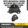 Подушка двс /правая /ti-guar для toyota land cruiser 2007- urj202w 1ur-fe urj200l 3ur-fe lexus lx570 urj201l urj201r  tg-1236138190  tmurj200rh zpsty147f