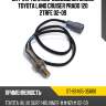 Датчик топливо-воздушной смеси toyota land cruiser prado 120 2trfe 02-09 sat st-89465-35660