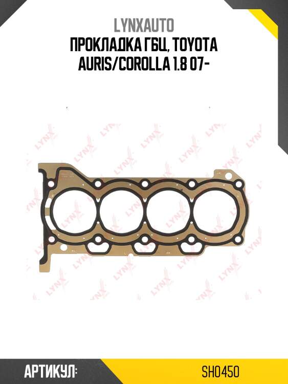 Прокладка гбц lynxauto sh0450