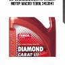 5w-30 diamond carat iii 4л (синт. мотор. масло) teboil 3453947