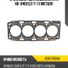 Прокладка гбц hyundai santa fe 06- d4eb 2,2 t-1,1 металл dyg 2231127850m