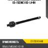 Тяга рулевая renault megane ii 03- sat st-7701474448