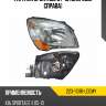 Фара kia sportage 07-10 спереди depo 223-1131r-ldemy