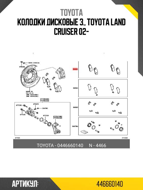 Колодки тормозные задние toyota land cruiser 80/90/105/120/78/150