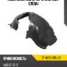 Подкрылок audi q7 09-15 спереди sat st-au30-016l-a2