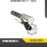 Клапан vvt-i - 1gfe