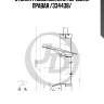Стойка газомасляная передняя правая /334438/