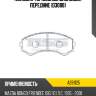 Колодки тормозные дисковые, передние (d3088) paraut a281125