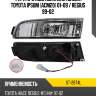 Фара противотуманная слева toyota ipsum acm20 01-09  sat st-2674l