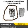 Фильтр акпп toyota rav4 97- sat st-35330-12030