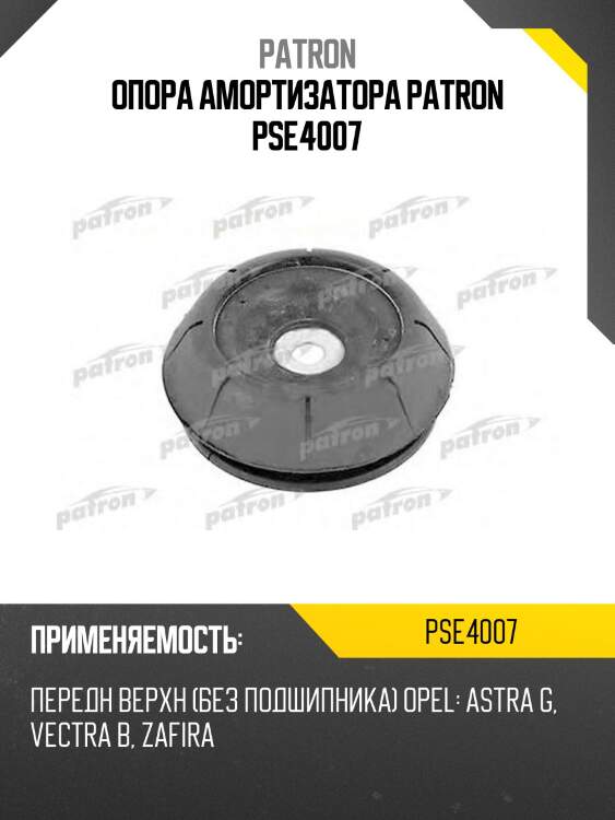 Опора амортизатора patron pse4007