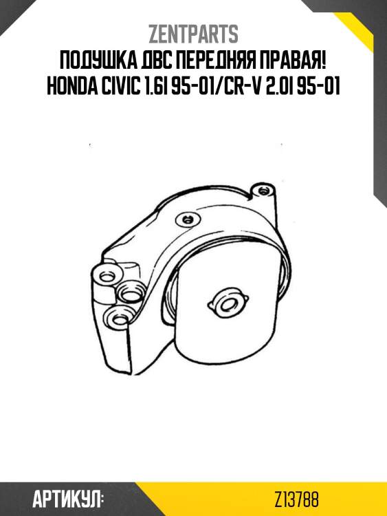 Подушка двс передняя правая!\ honda civic 1.6i 95-01/cr-v 2.0i 95-01