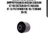 Сайлентблок заднего дифференциала nissan caravan 87-99/datsun 88-97/navara 97-13/pathfinder 86-95/terrano 86-95