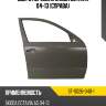 Дверь передняя skoda octavia 04-13 справа sat st-sd26-040-1