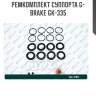 Ремкомплект суппорта g-brake gk-335