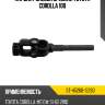 Кардан рулевой средний toyota corolla 100 sat st-45260-12260