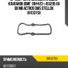 Прокладка крышки клапанов двиг. 084423--155295 6x 8x ,mb actros om501/502la