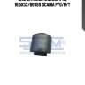Сайлентблок кабины (рм) 16.5x53/60x69 ,scania p/g/r/t