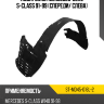 Подкрылок Mercedes-Benz S-Class 91-99 Спереди SAT ST-MD45-016L-2