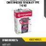 Масло трансмиссионное синтетическое totachi atf type t-iv 4л totachi 4562374691025