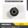 Сайлентблок нижнего рычага передней подвески передний jd jrr0554