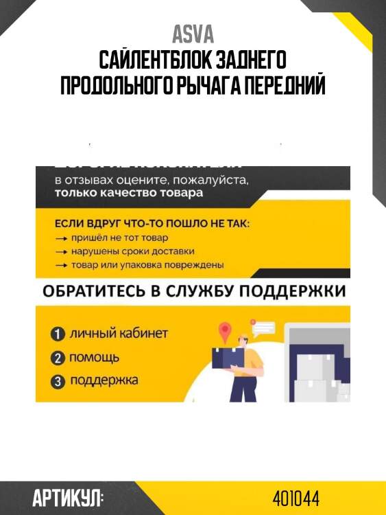 Сайлентблок заднего продольного рычага передний