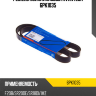 Ремень поликлиновый AVANTECH 6PK1035