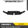 Накладка на рамку кузова toyota land cruiser prado j150 13-17 toyota 53292-60110