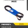Ремень поликлиновый avantech 6pk2255