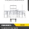 Крестовина 64.00x32.00 gut20 jd jtu0048