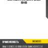 Опора двигателя bmw 3-series 90-00 baikor bkem0309