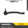 Наконечник рулевой renaul fluence 11- lh hosu hstre0186