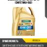 Масло моторное fds 5w-30 4л (синтетика+пао) ravenol 1111139004