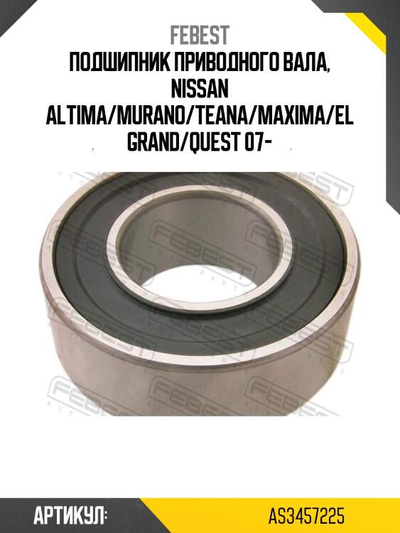 Подшипник привода колеса nissan primera p11 1996-2001 as-3457225 febest